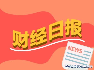 配资预警网 财经早报：我国将出台实施稳就业稳经济一揽子举措，普京宣布5月初停火72小时